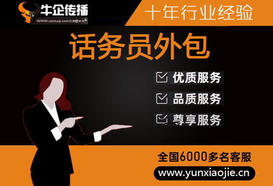中山电话客服外包多少钱一个月